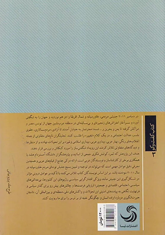 از انعطاف پذیری تا شورش